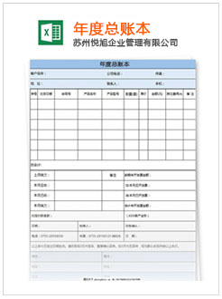 武陟记账报税